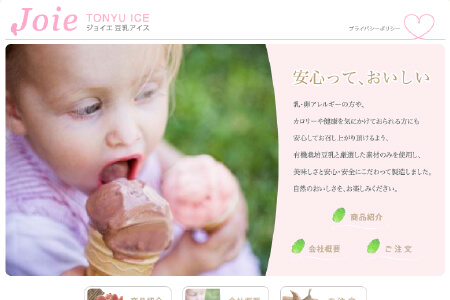 joie(ジェイエ豆乳アイス)
