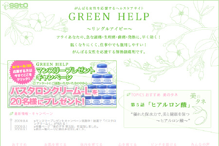 GREEN HELP